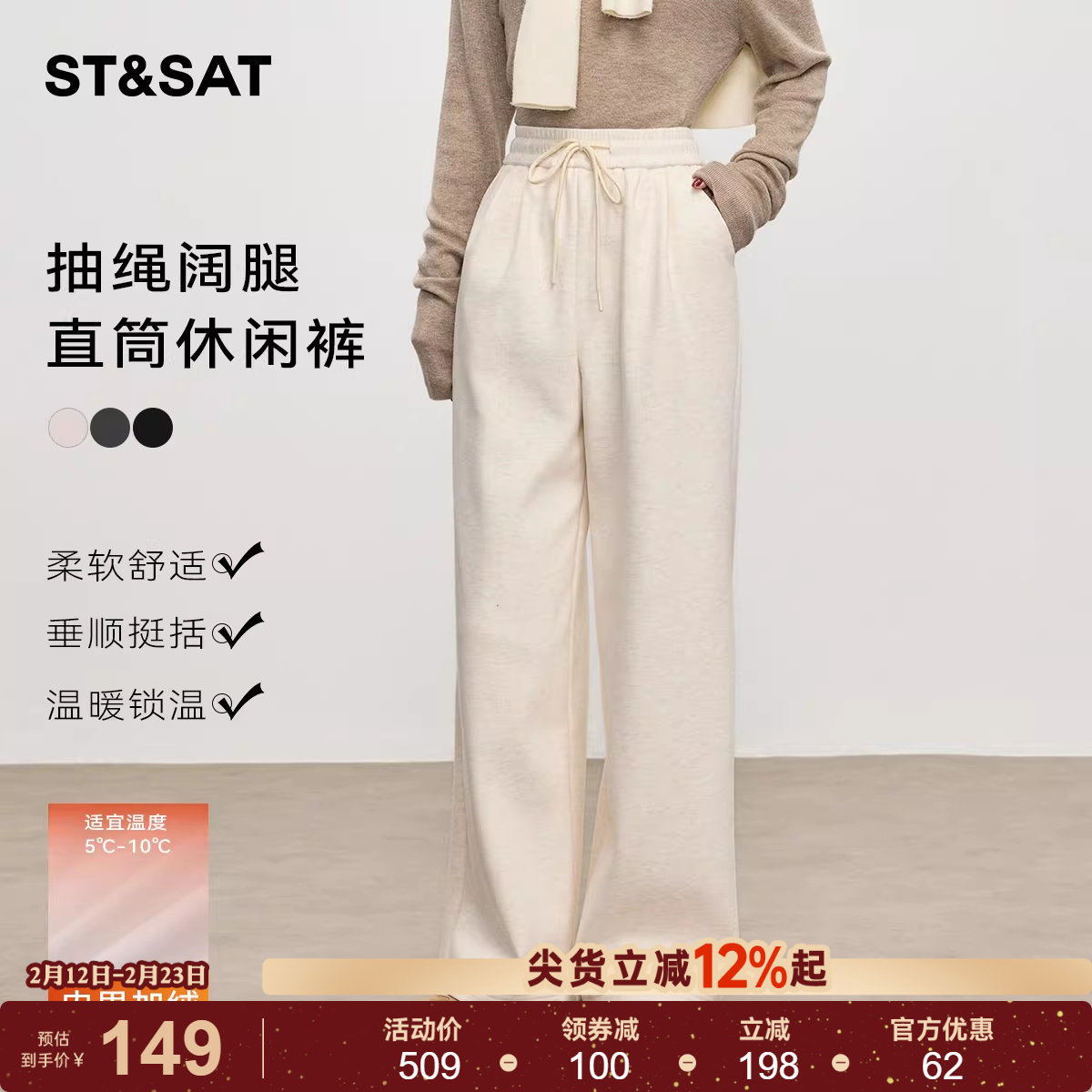 星期六高密针织加绒香蕉裤子女2025冬季新款垂感休闲宽松阔腿长裤