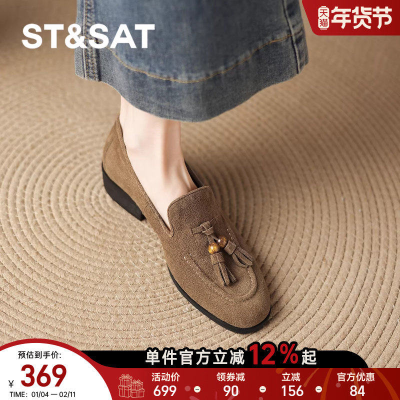 星期六棕色老钱风乐福鞋女款2026新款春季通勤软底单鞋粗跟豆豆鞋,女鞋,乐福鞋（豆豆鞋）,淘宝优惠券,粉丝福利购,淘宝优惠卷
