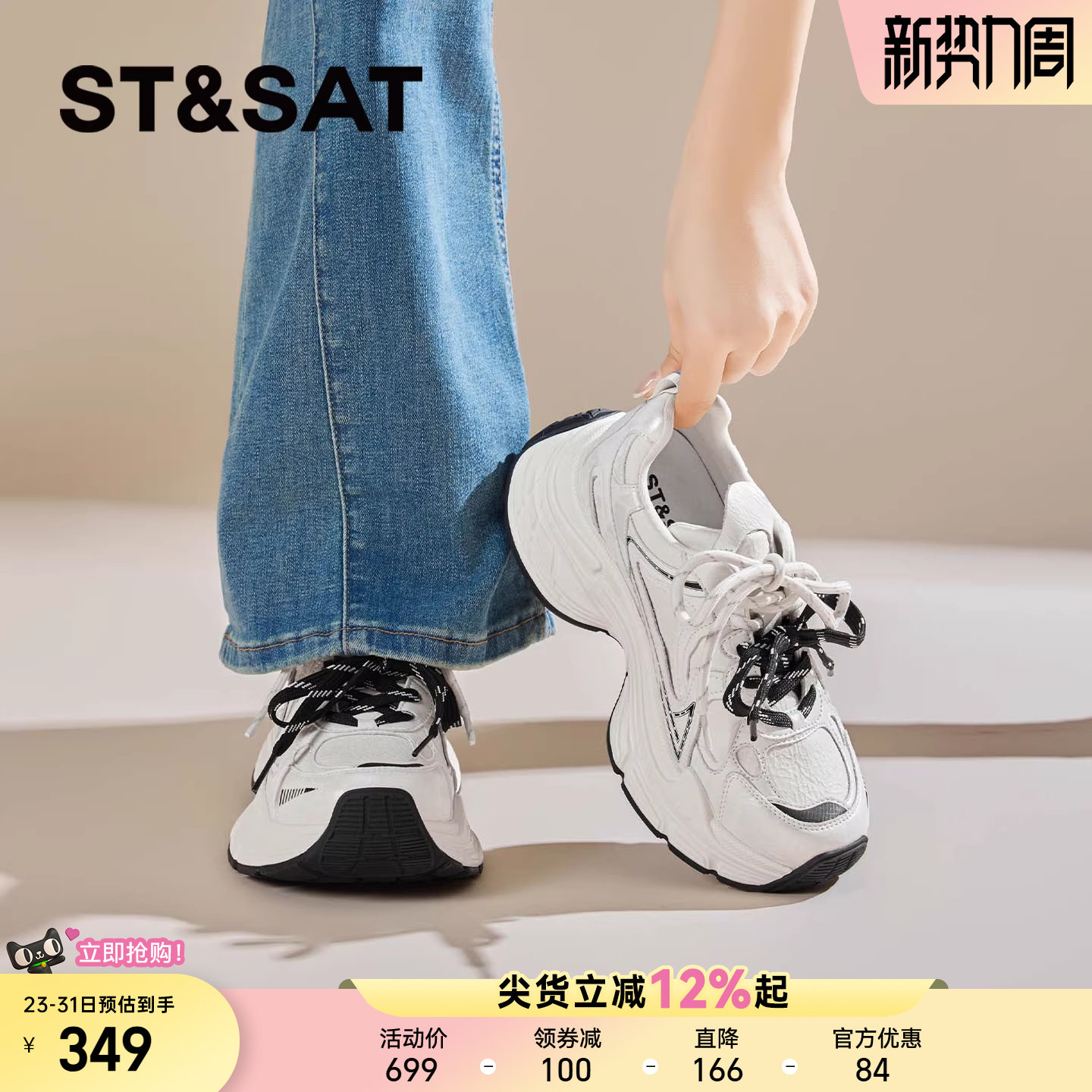 星期六厚底老爹鞋女2026年春季新款百搭米黑增高双系带休闲运动鞋