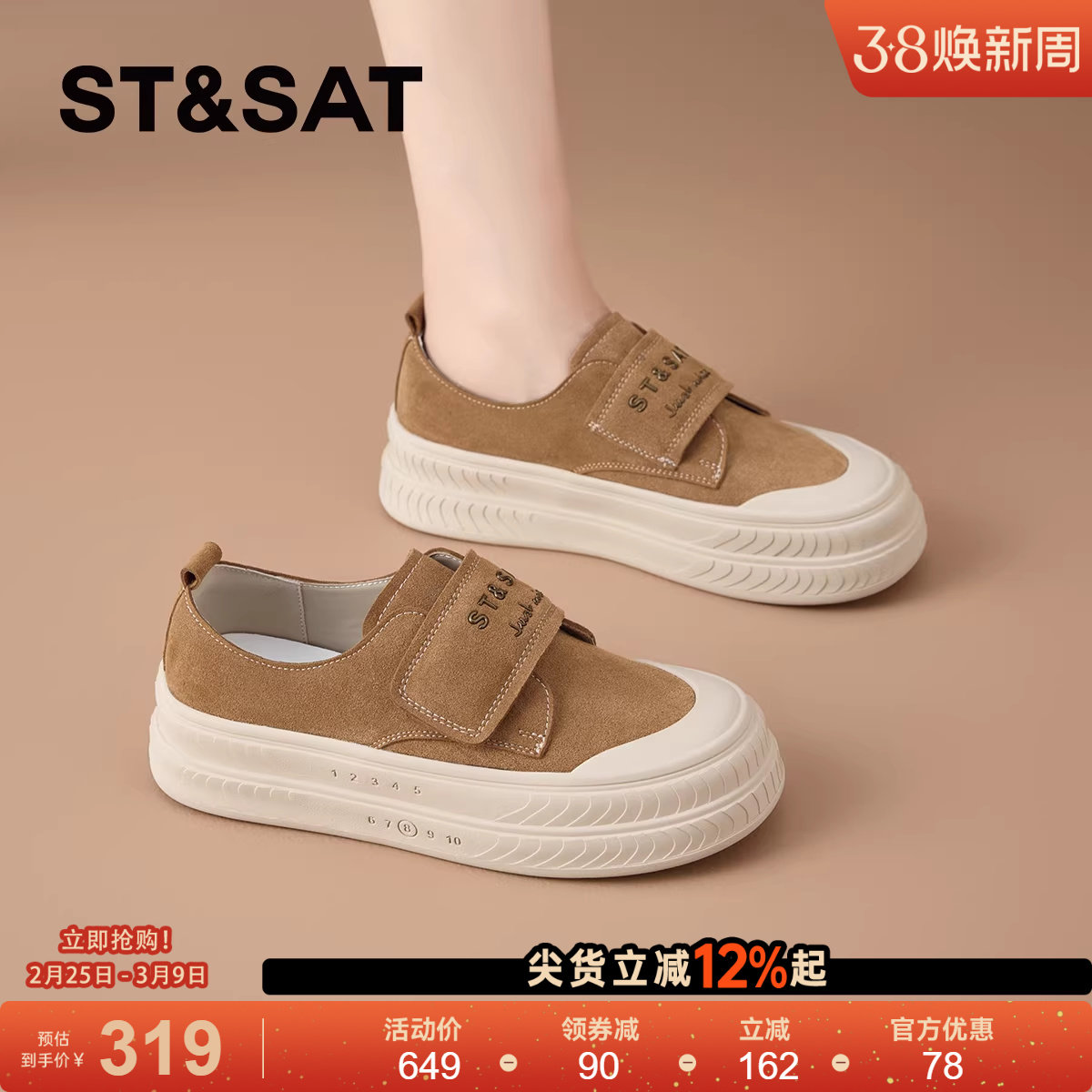 星期六加绒休闲板鞋女款2025冬季新款厚底魔术贴复古舒适软底单鞋