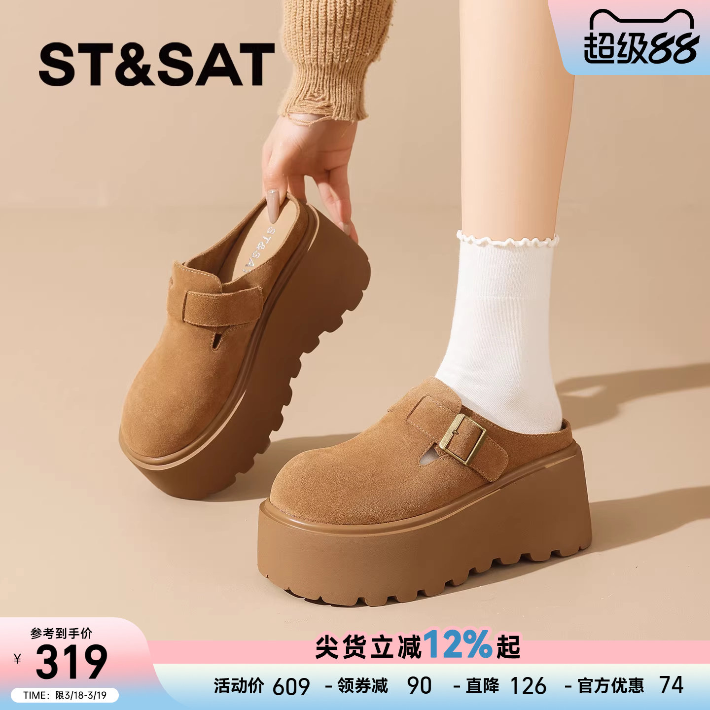 星期六厚底勃肯鞋女鞋新款春季增高平底鞋复古百搭一脚蹬单鞋爆款