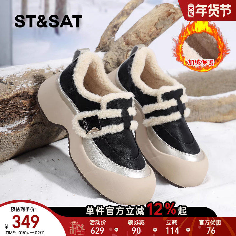星期六厚底增高真皮玛丽珍鞋女2025冬季新款加绒保暖毛毛鞋棉鞋子,女鞋,玛丽珍鞋,淘宝优惠券,粉丝福利购,淘宝优惠卷