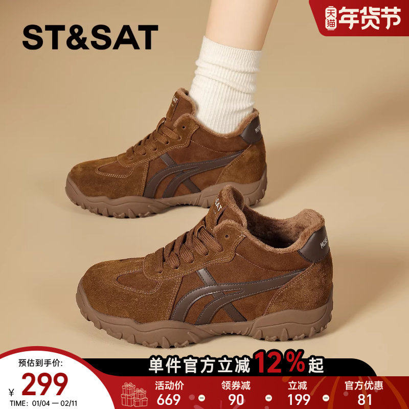 星期六加绒厚底德训鞋女鞋2025新款冬季棕色保暖棉鞋休闲运动鞋子,女鞋,德训鞋,淘宝优惠券,粉丝福利购,淘宝优惠卷