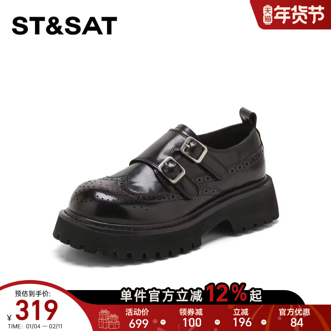 星期六增高百搭复古乐福鞋2026年新款时尚臻选厚底舒适双扣带单鞋,女鞋,乐福鞋（豆豆鞋）,淘宝优惠券,粉丝福利购,淘宝优惠卷