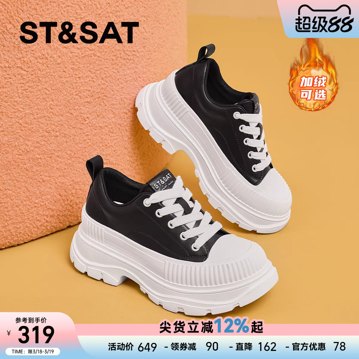 星期六厚底老爹鞋女2026年春季新款松糕增高运动鞋轻便透气帆布鞋