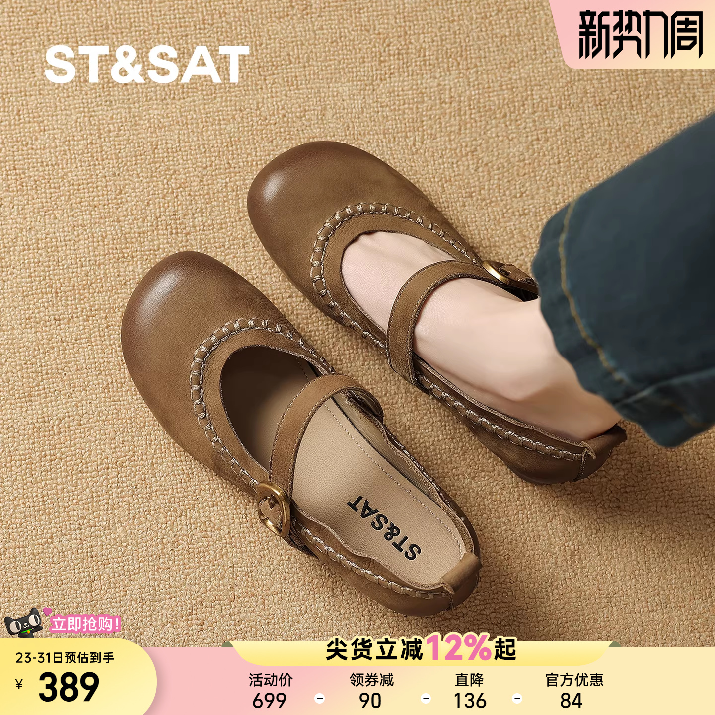 星期六法式玛丽珍鞋女鞋2026新春季头层牛皮真皮乐福鞋时尚妈妈鞋