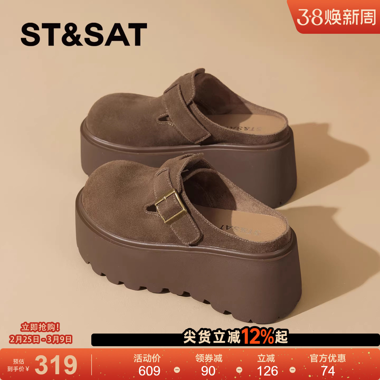 星期六厚底勃肯鞋女年新款春季复古增高一脚蹬圆头休闲半拖鞋