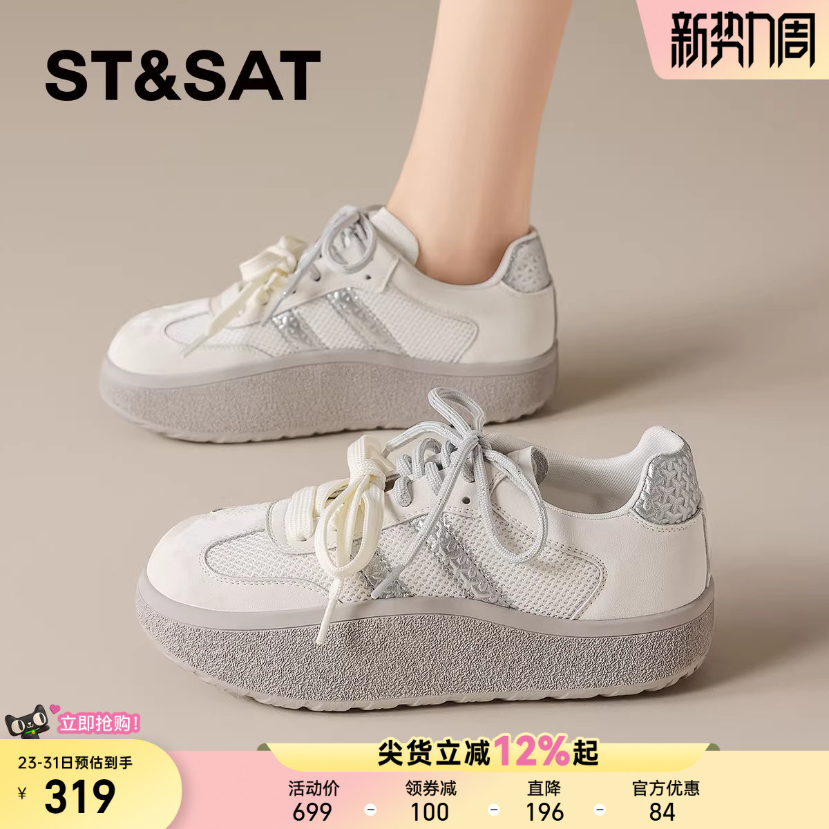 星期六爆款摇摇底厚底德训鞋女款2026春季新款真皮休闲运动小白鞋