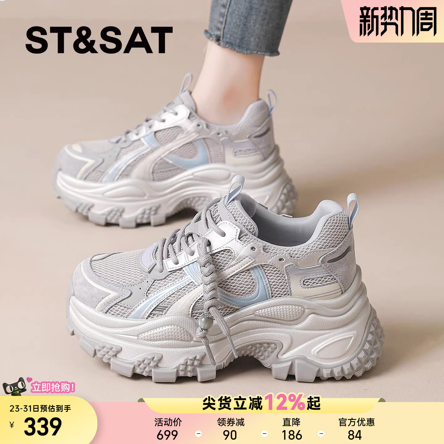 星期六老爹鞋女款2026新款爆款春季厚底增高超火女鞋休闲运动鞋