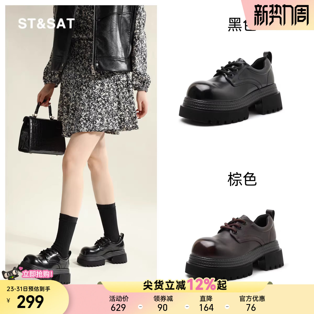 星期六真皮乐福鞋女秋季小裙子JK制服黑色小皮鞋小个子厚底高跟鞋