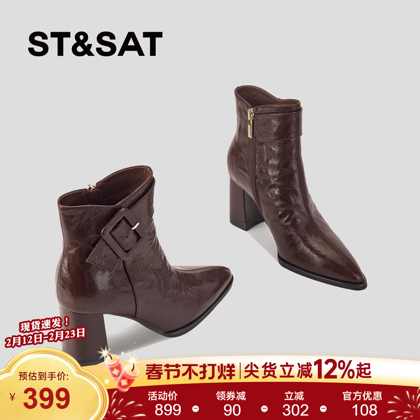 星期六2025新款冬季高跟鞋女加绒法式真皮尖头粗跟拉链短靴不累脚