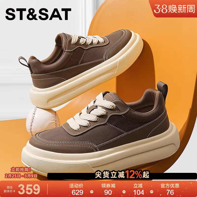 星期六年春季新款男士厚底增高休闲板鞋时尚百搭舒适潮流男鞋