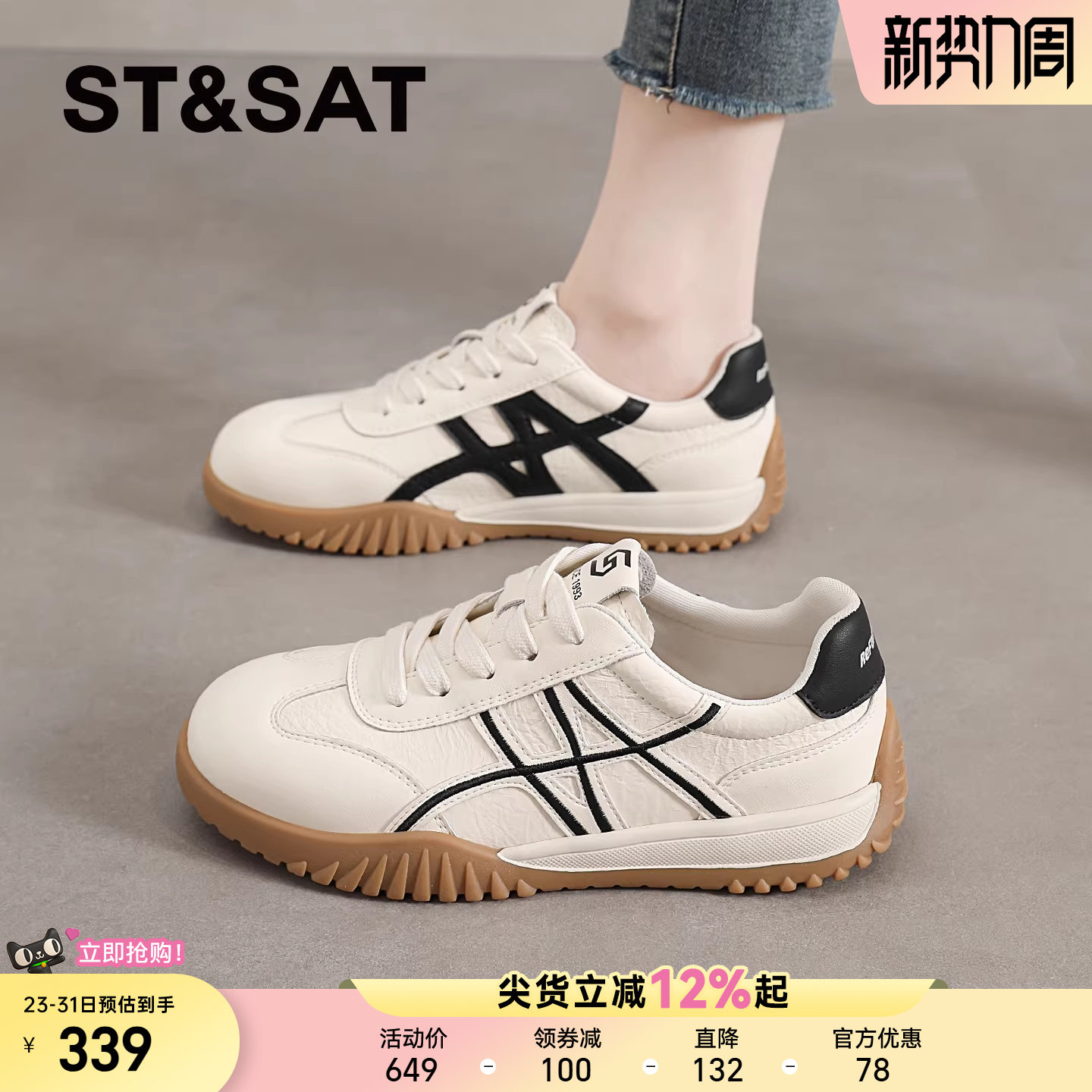 星期六德训鞋女款春季新款爆款轻便阿甘鞋休闲鞋子运动平底小白鞋