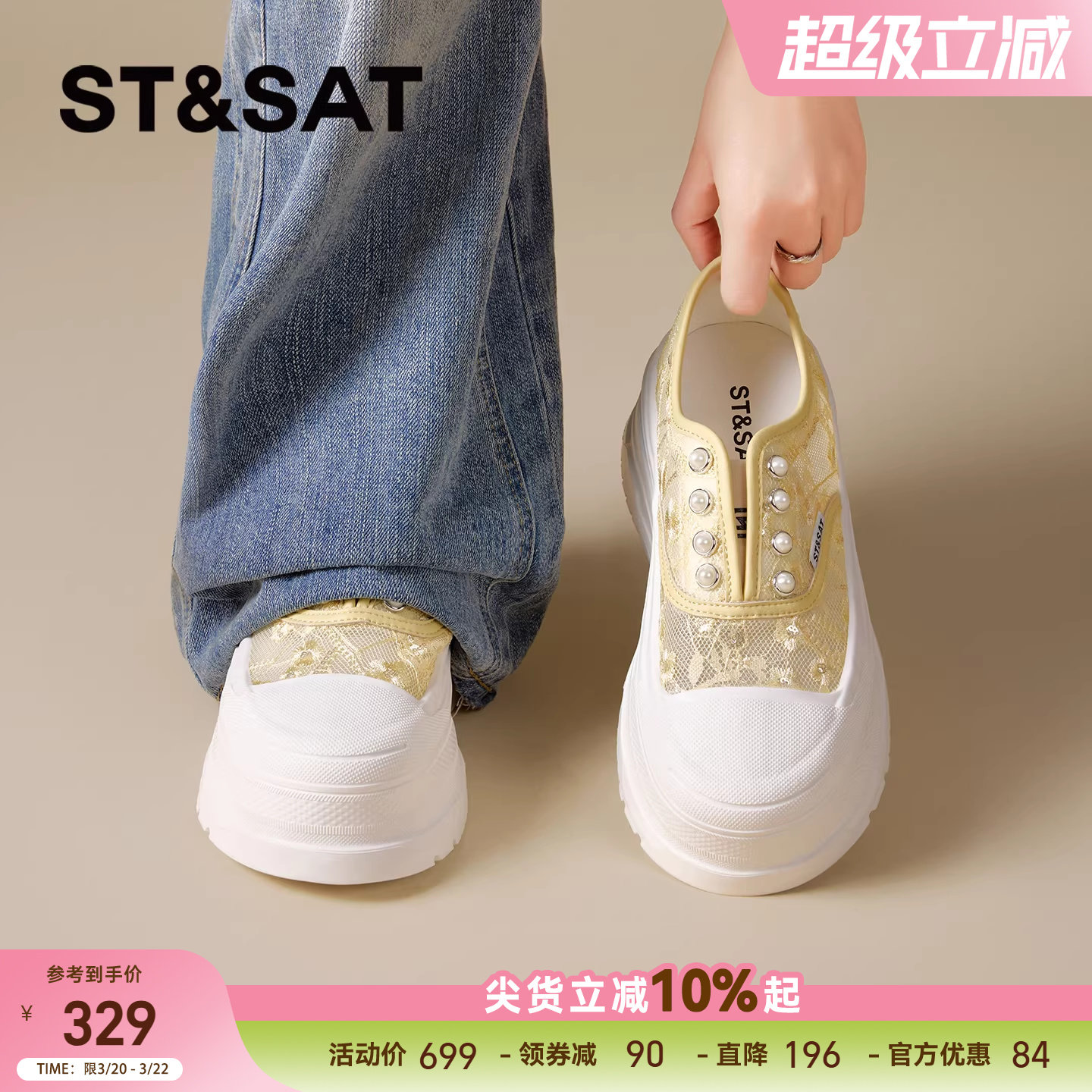 星期六厚底小白鞋女款2026新款一脚蹬蕾丝休闲鞋增高透气运动单鞋