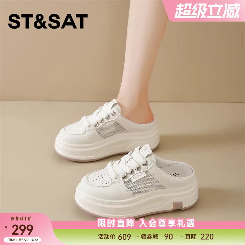 星期六包头半拖鞋女外穿2025夏季新款舒适厚底网面透气休闲凉拖鞋