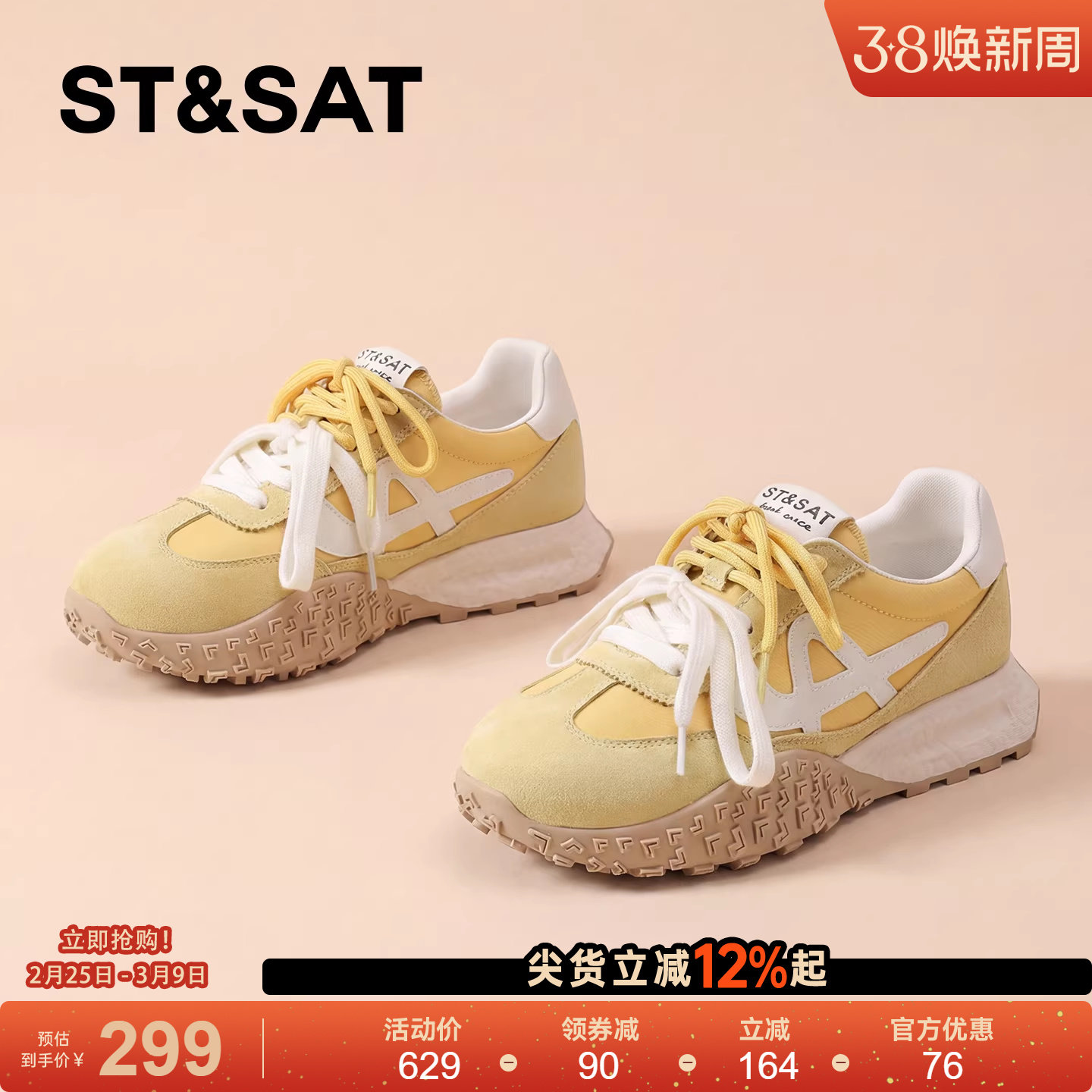 星期六2026新款春季厚底阿甘鞋复古百搭增高女鞋子休闲运动德训鞋