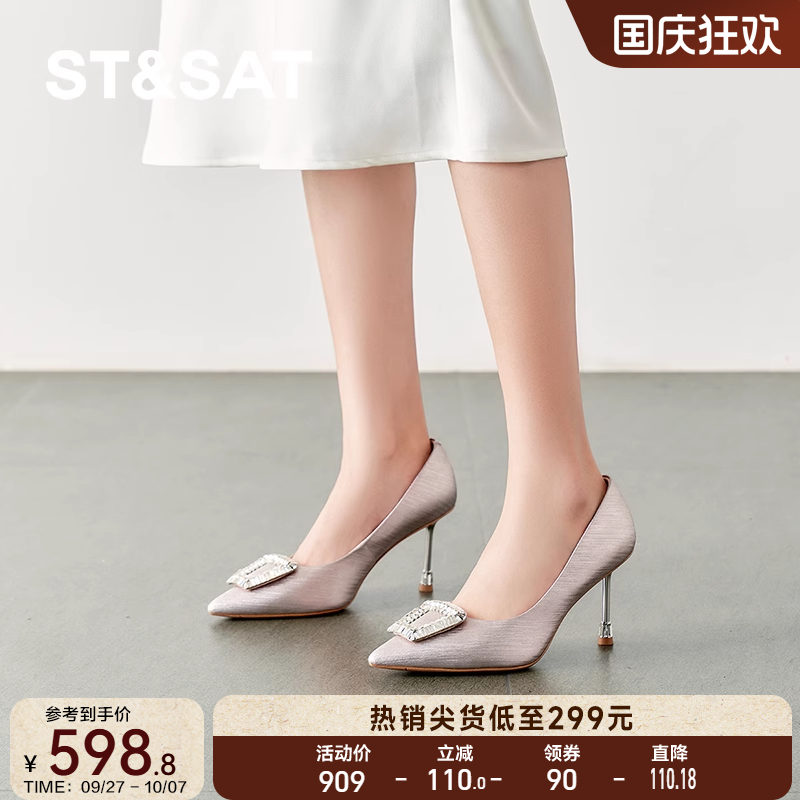 星期六尖头裸色香槟色水钻高跟鞋2025新款细跟外穿女鞋SSD3111488