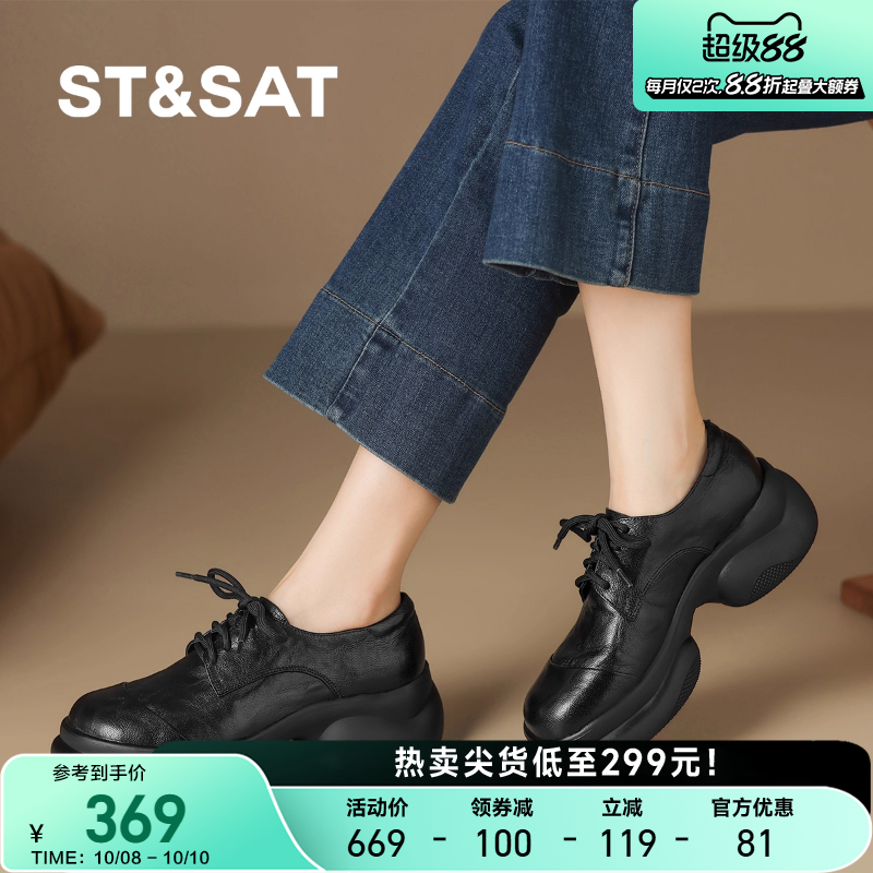 星期六新款复古系带松糕跟乐福鞋女法式厚底小皮鞋舒适软底通勤鞋