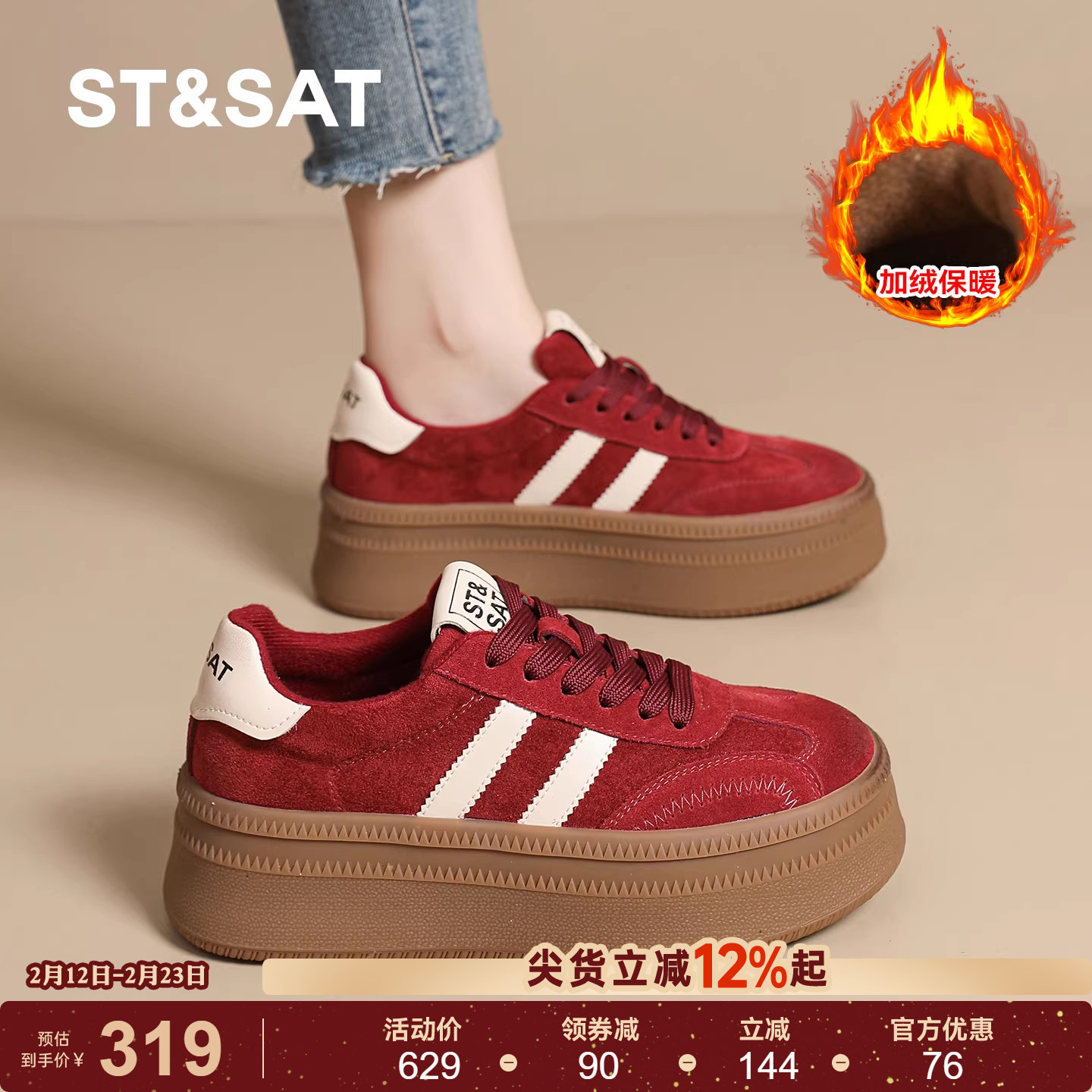 星期六德训鞋女2025新秋冬加绒保暖百搭厚底板鞋休闲运动鞋阿甘鞋