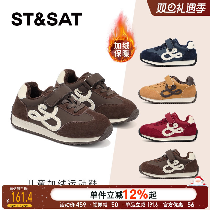 星期六童鞋儿童运动鞋女秋冬新款