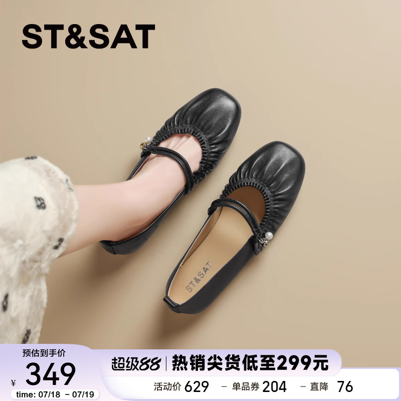 星期六气质真皮珍珠一字浅口单鞋