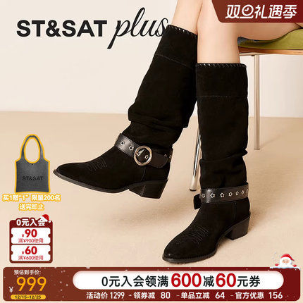 星期六2025冬新款复古休闲堆堆靴西部靴长筒靴子长靴女SSD4117175