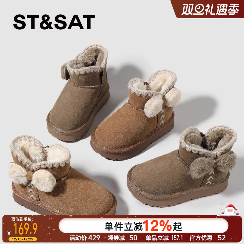 星期六儿童雪地靴冬季新款女童加绒保暖棉靴公主靴中大童短筒靴子