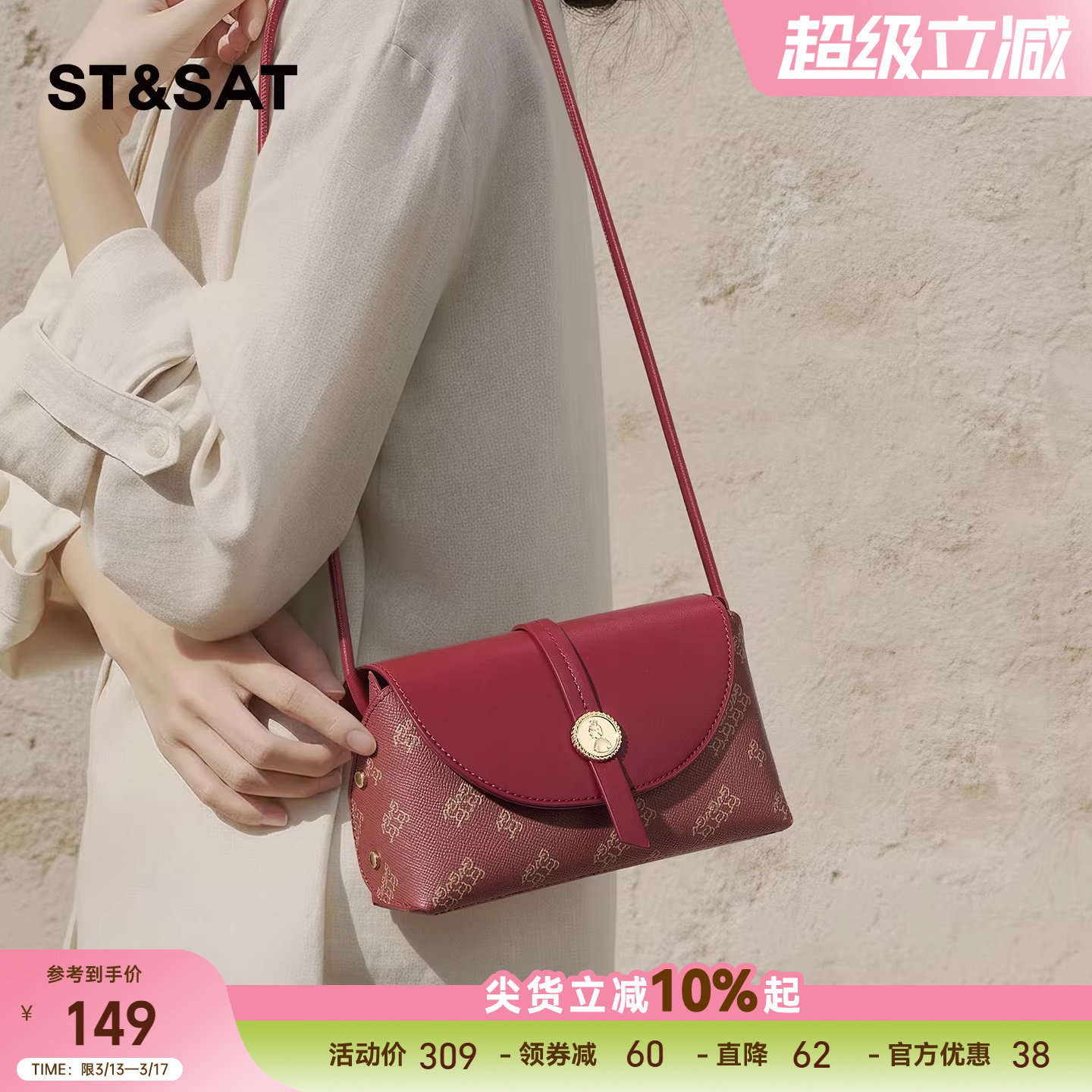 星期六斜挎小包手机包2026新款马年新年礼物红色包包高级日常通勤