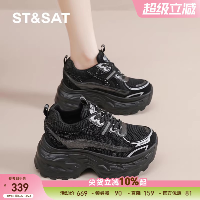 星期六厚底内增高老爹鞋女款春夏黑色运动休闲网面鞋子透气鞋子女