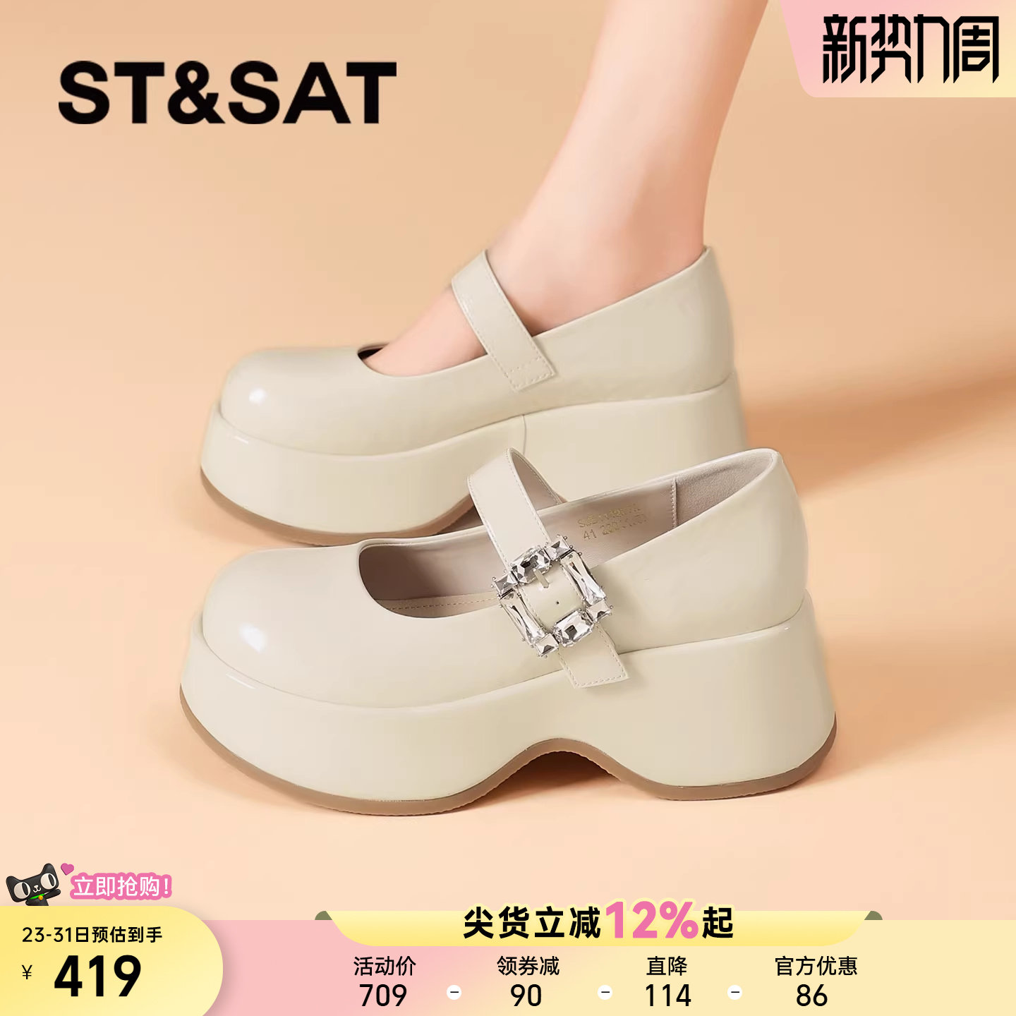 星期六法式小玛丽珍鞋女款2026春季新款高跟英伦风小皮鞋厚底单鞋