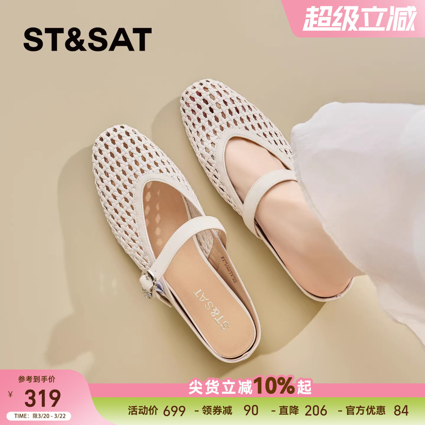 星期六编织玛丽珍鞋女款2026新款镂空平底包头半拖鞋一脚蹬休闲鞋