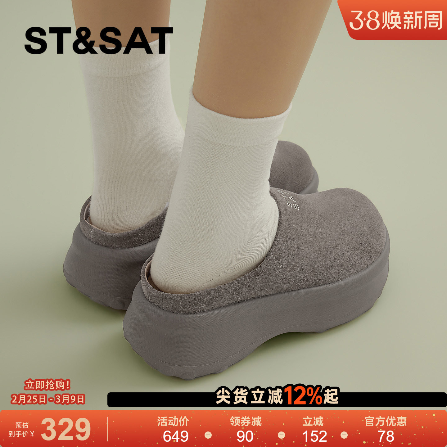 星期六厚底勃肯鞋女年春季新款百搭灰色深口单鞋一脚蹬包头拖