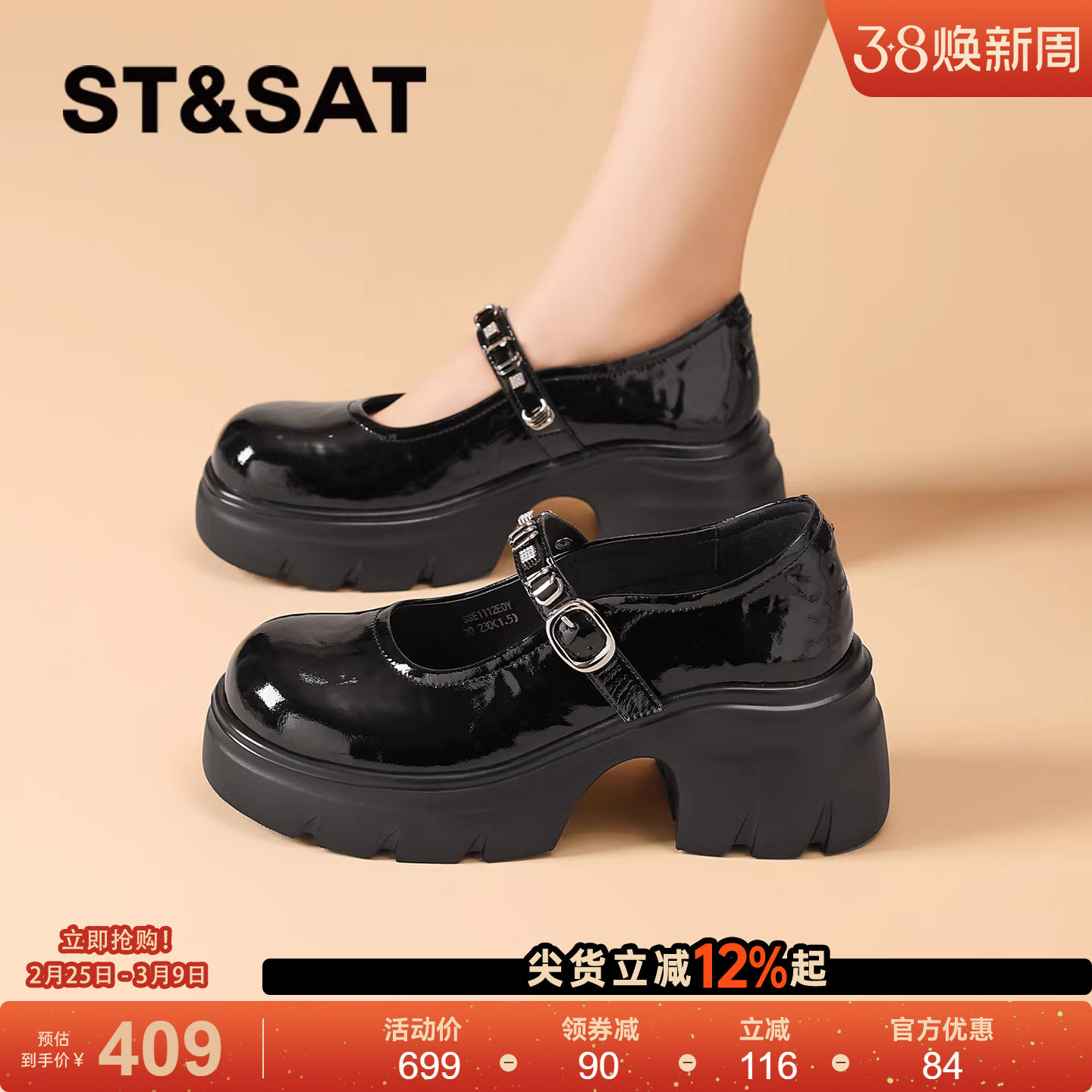 星期六黑色高跟玛丽珍鞋女2026春季新款法式英伦风小皮鞋粗跟单鞋