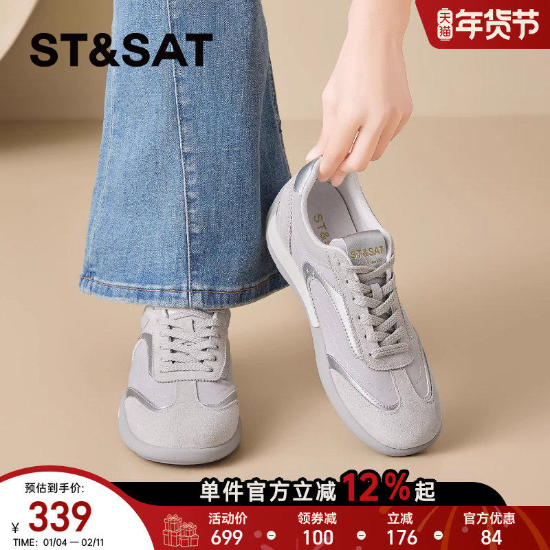 星期六平底德训鞋女2026新款春季百搭显脚小软底轻便运动阿甘鞋子,女鞋,德训鞋,淘宝优惠券,粉丝福利购,淘宝优惠卷