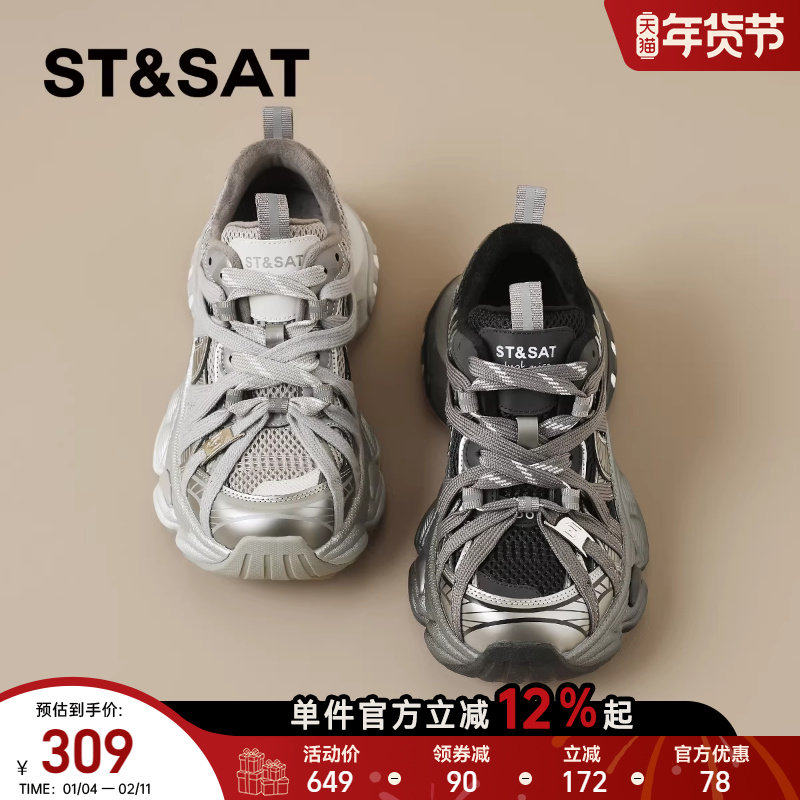 星期六秋冬加绒厚底老爹鞋女2025新款时尚绑带休闲运动鞋跑步鞋子,女鞋,老爹鞋,淘宝优惠券,粉丝福利购,淘宝优惠卷