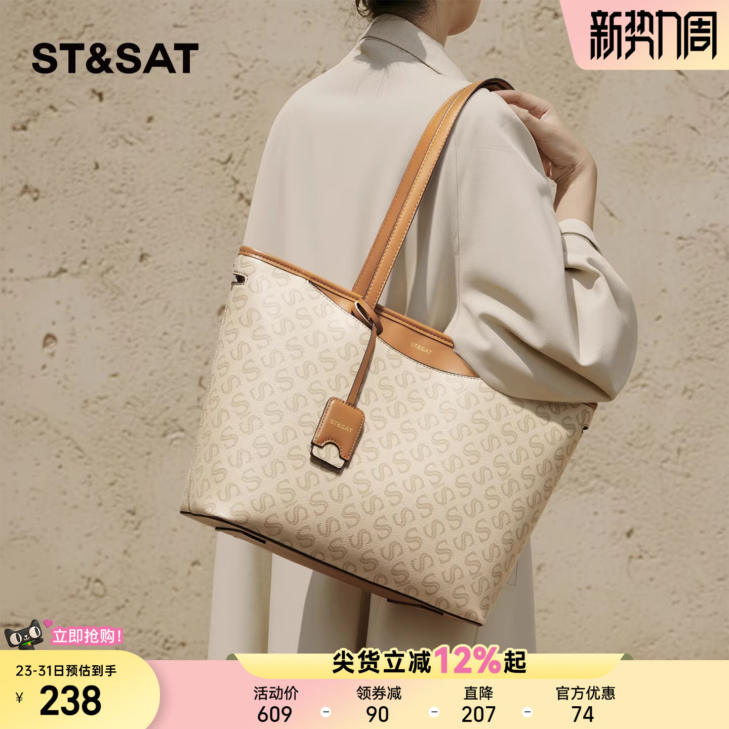 星期六托特包包女2026新款复古老花包大容量单肩包百搭通勤手提包