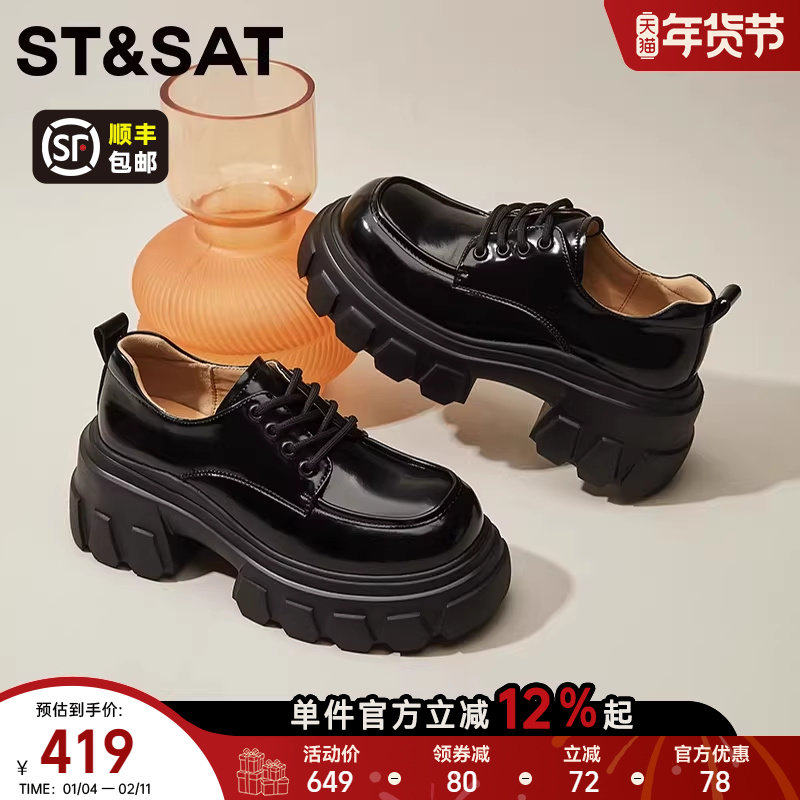 星期六女鞋厚底松糕鞋2025新款小个子增高英伦风小皮鞋女真皮单鞋,女鞋,深口单鞋,淘宝优惠券,粉丝福利购,淘宝优惠卷