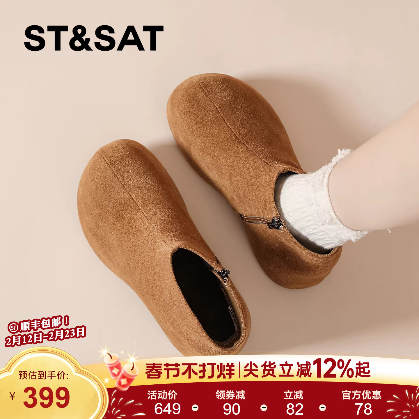 星期六高跟勃肯短靴女款2025新款秋冬英伦风瘦瘦靴加绒气质马丁靴