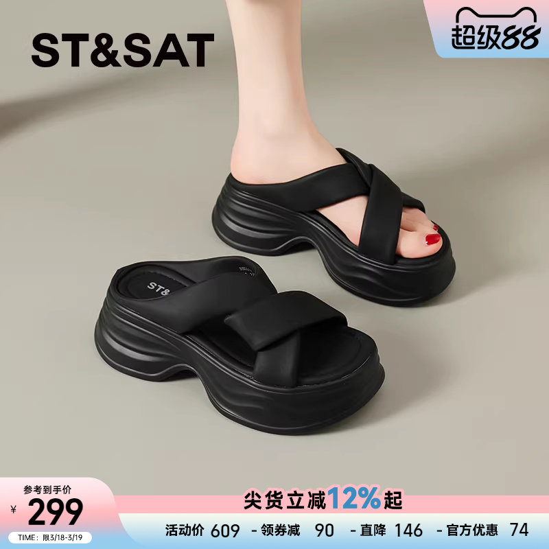 星期六厚底凉拖鞋女款夏季新款软底配裙子女鞋黑色松糕拖鞋女外穿