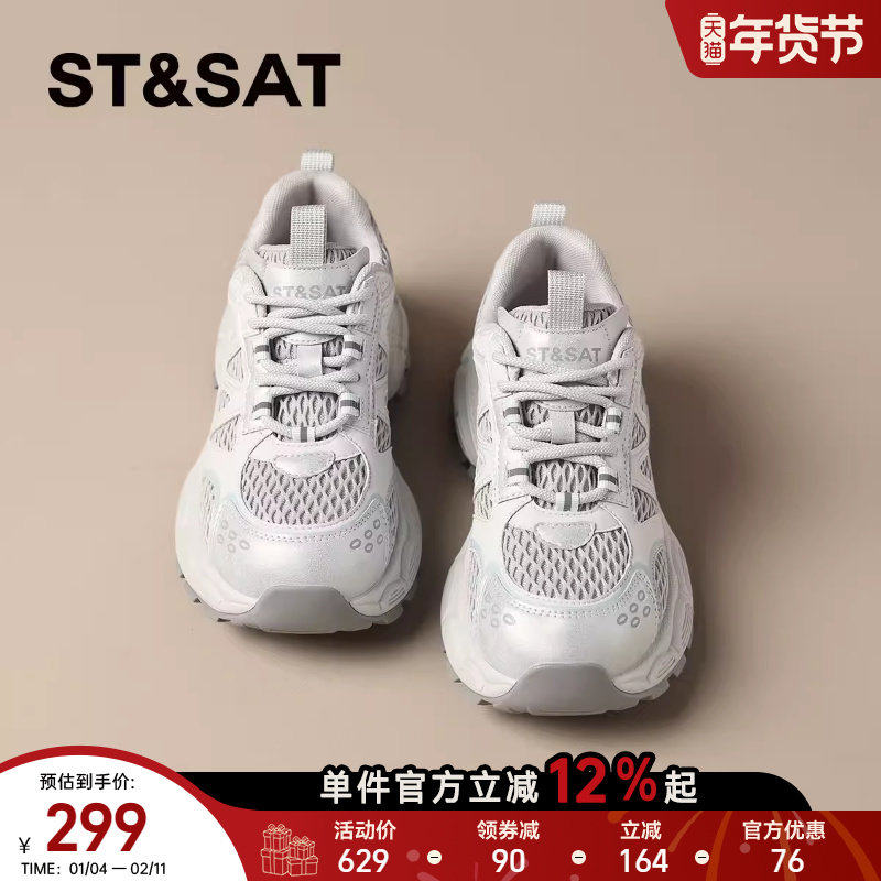 星期六时尚厚底老爹鞋女款2025新款秋季银色轻便舒适运动休闲鞋子