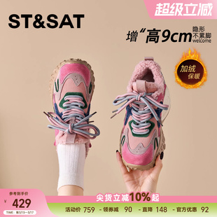 星期六内增高粉色加绒德训鞋女新款毛毛鞋子厚底板鞋休闲运动棉鞋