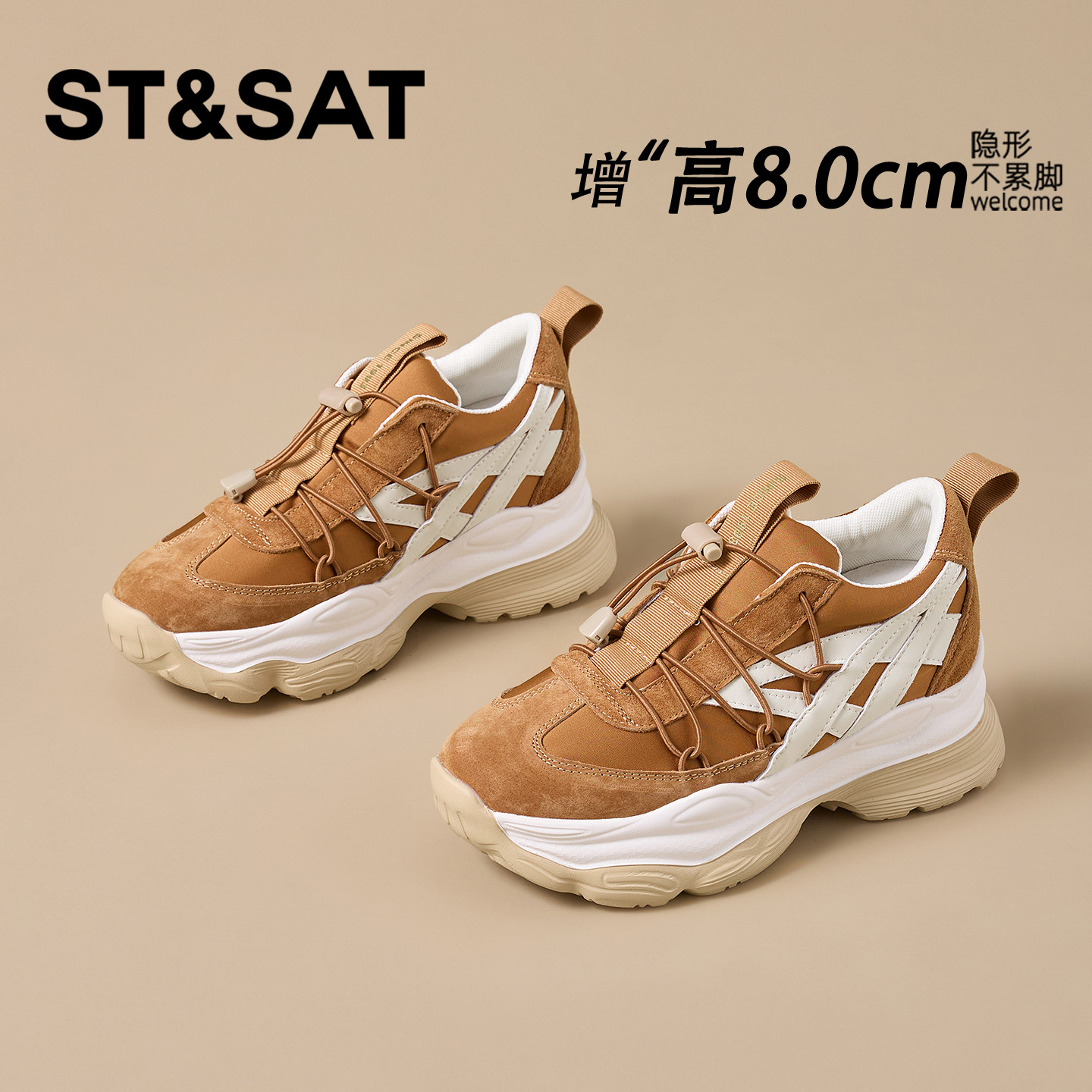 【官方正品】专业内增高鞋