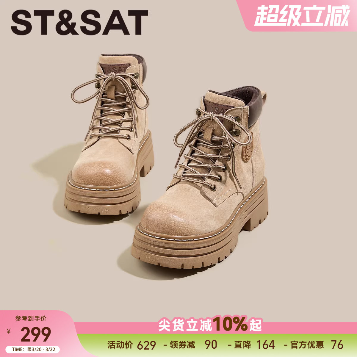 星期六英伦风厚底增高大黄靴单里圆头深口舒适时尚马丁靴女靴