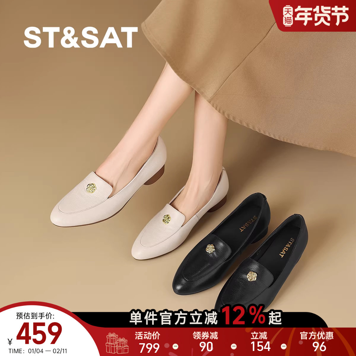 St&Sat/星期六2026新款深口女单鞋圆头粗跟小皮鞋山茶花乐福鞋女,女鞋,深口单鞋,淘宝优惠券,粉丝福利购,淘宝优惠卷