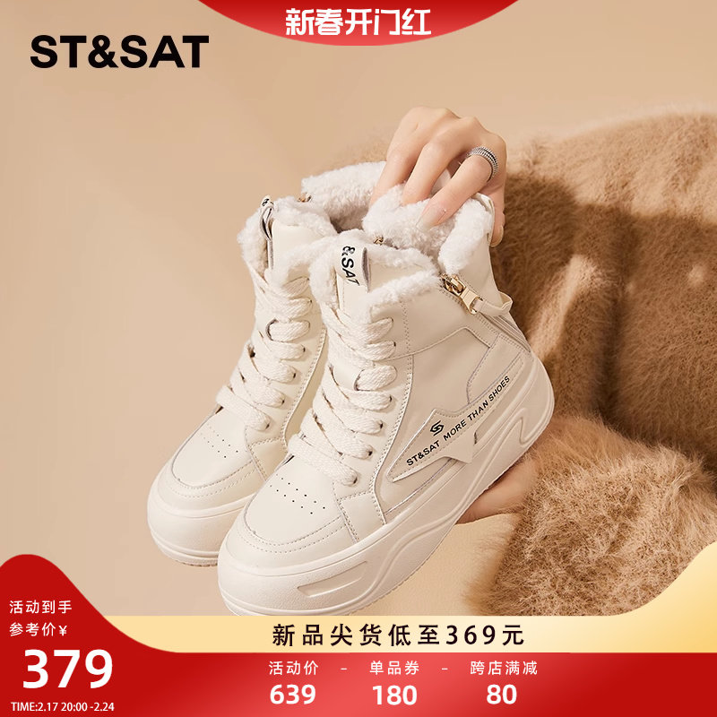 星期六雪地靴女款2024新款冬季加绒加厚防水防滑靴子东北保暖棉鞋