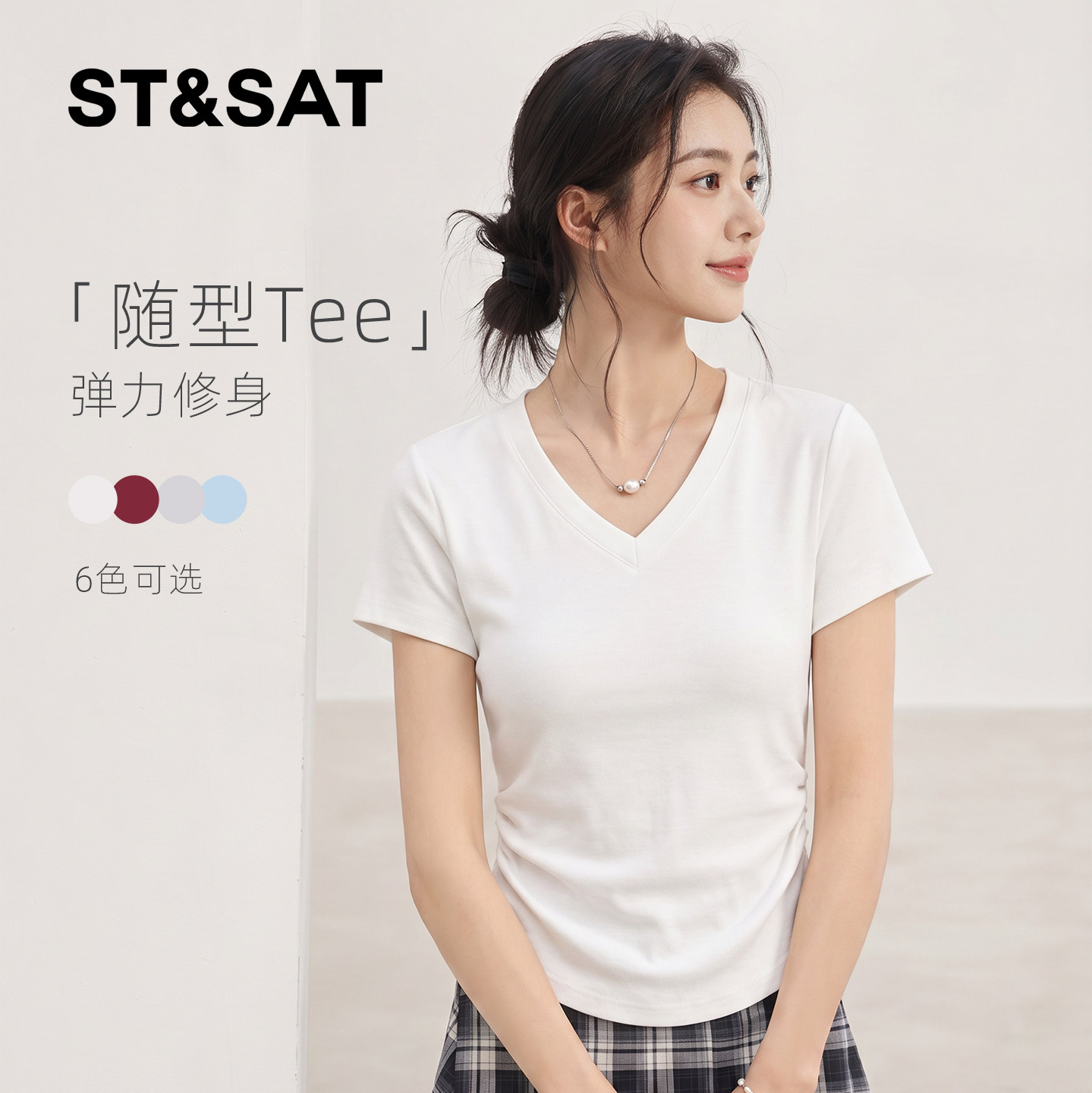 星期六v领修身抽褶短袖t恤女夏季