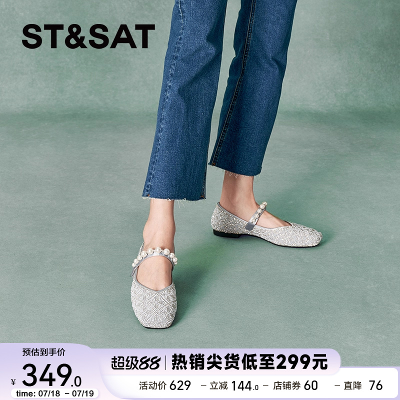 星期六浅口玛丽珍单鞋秋新款平底舒适女一脚蹬女鞋SSC31110VW