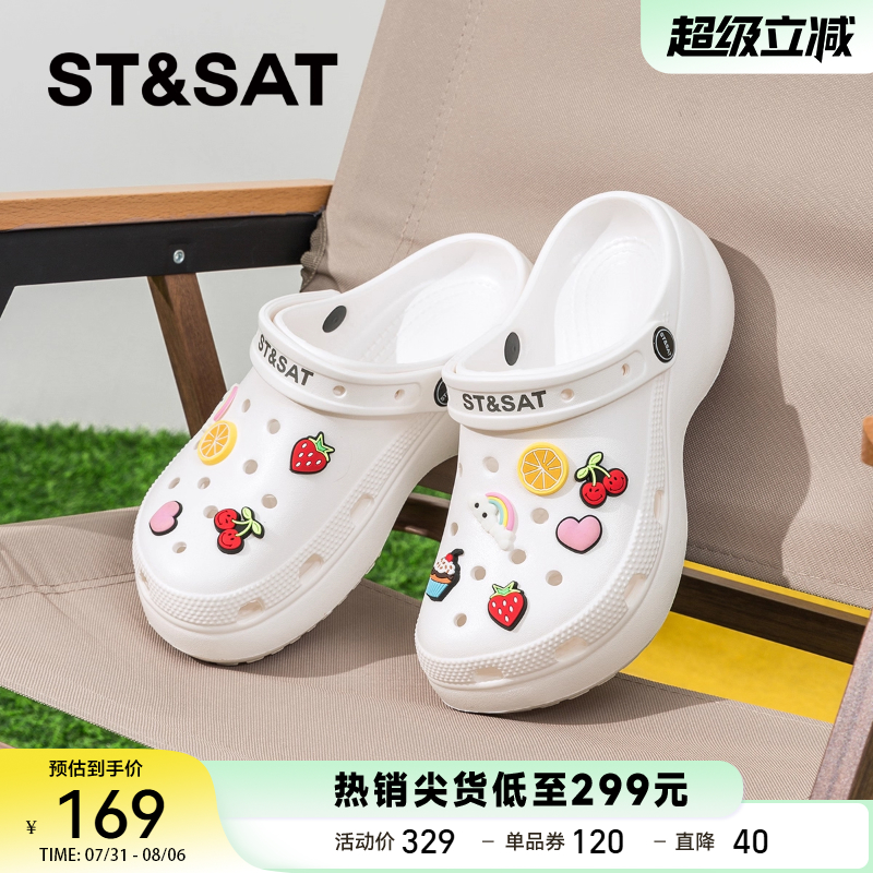 星期六爆款软底舒适厚底洞洞鞋女