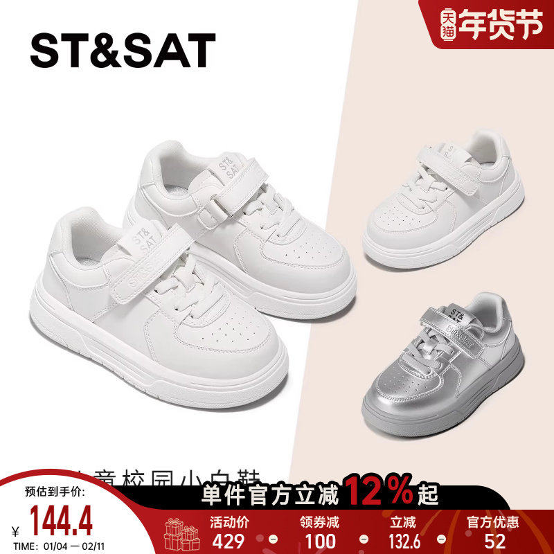 星期六童鞋儿童板鞋春季新款防滑百搭校园学生中大童休闲运动鞋,童鞋/婴儿鞋/亲子鞋,板鞋,淘宝优惠券,粉丝福利购,淘宝优惠卷