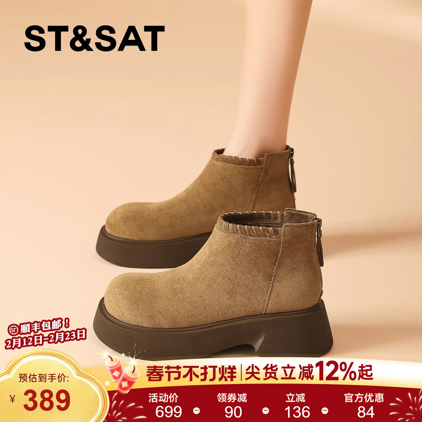 星期六厚底加绒马丁靴女款2025新款冬季超火小短靴复古保暖勃肯靴